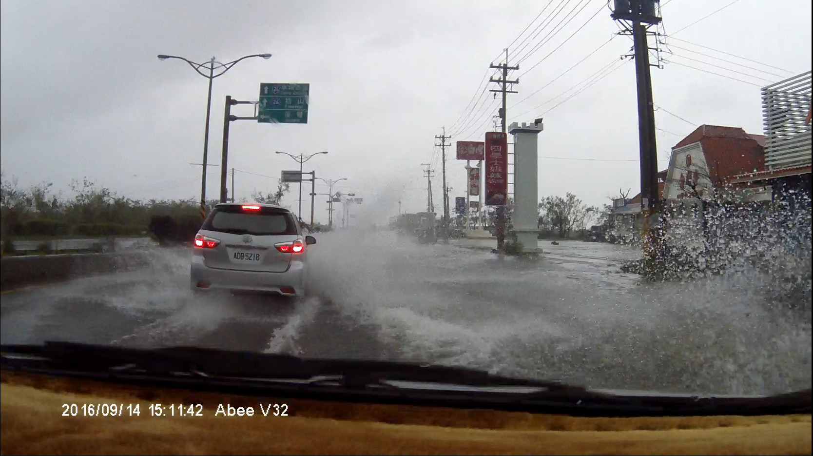 莫蘭蒂颱風 出恆春記~莫蘭蒂颱風(Typhoon Meranti)