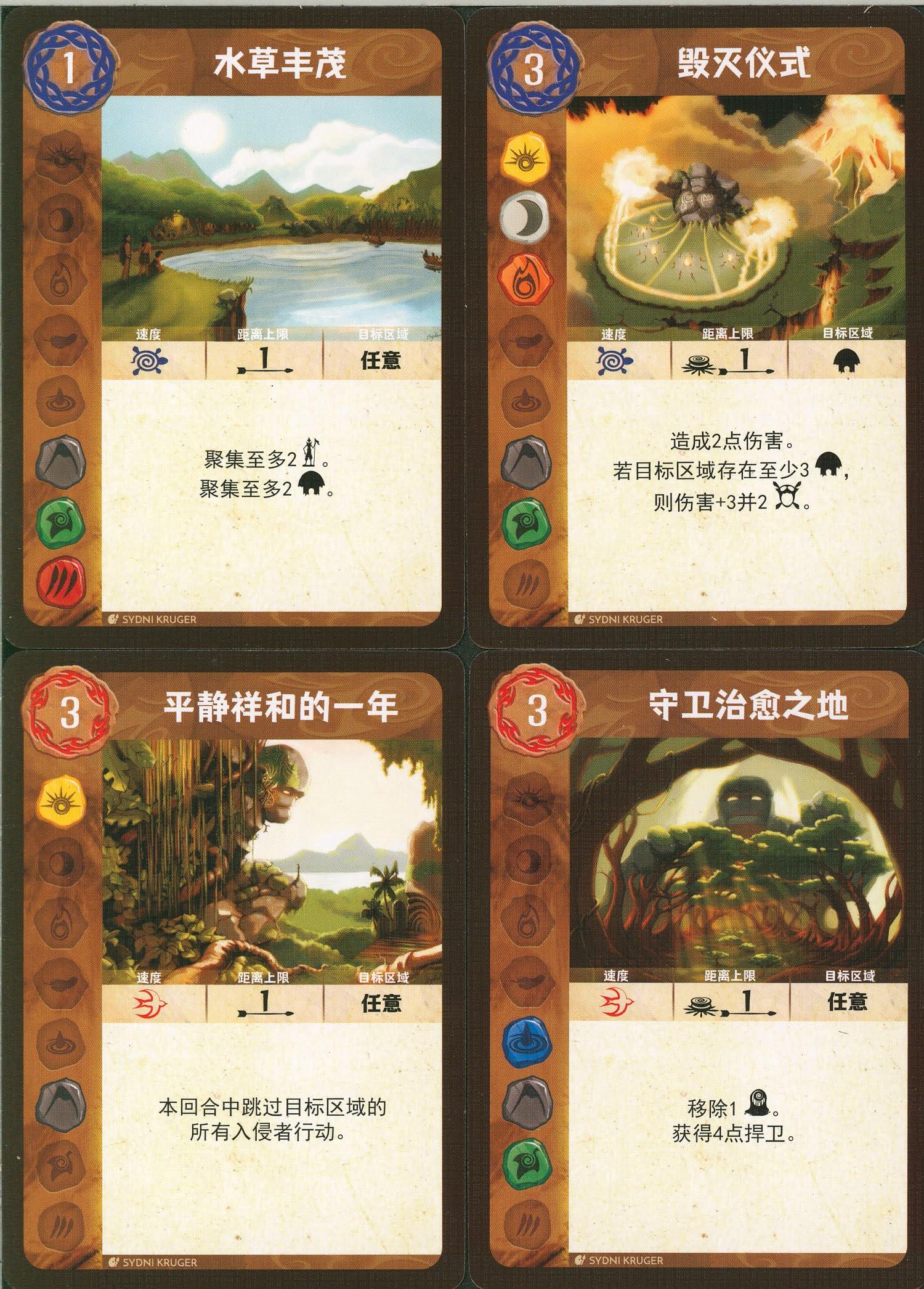 靈跡島(Spirit Island)的固有開局模式 基礎+虬枝與利爪 (翻譯)