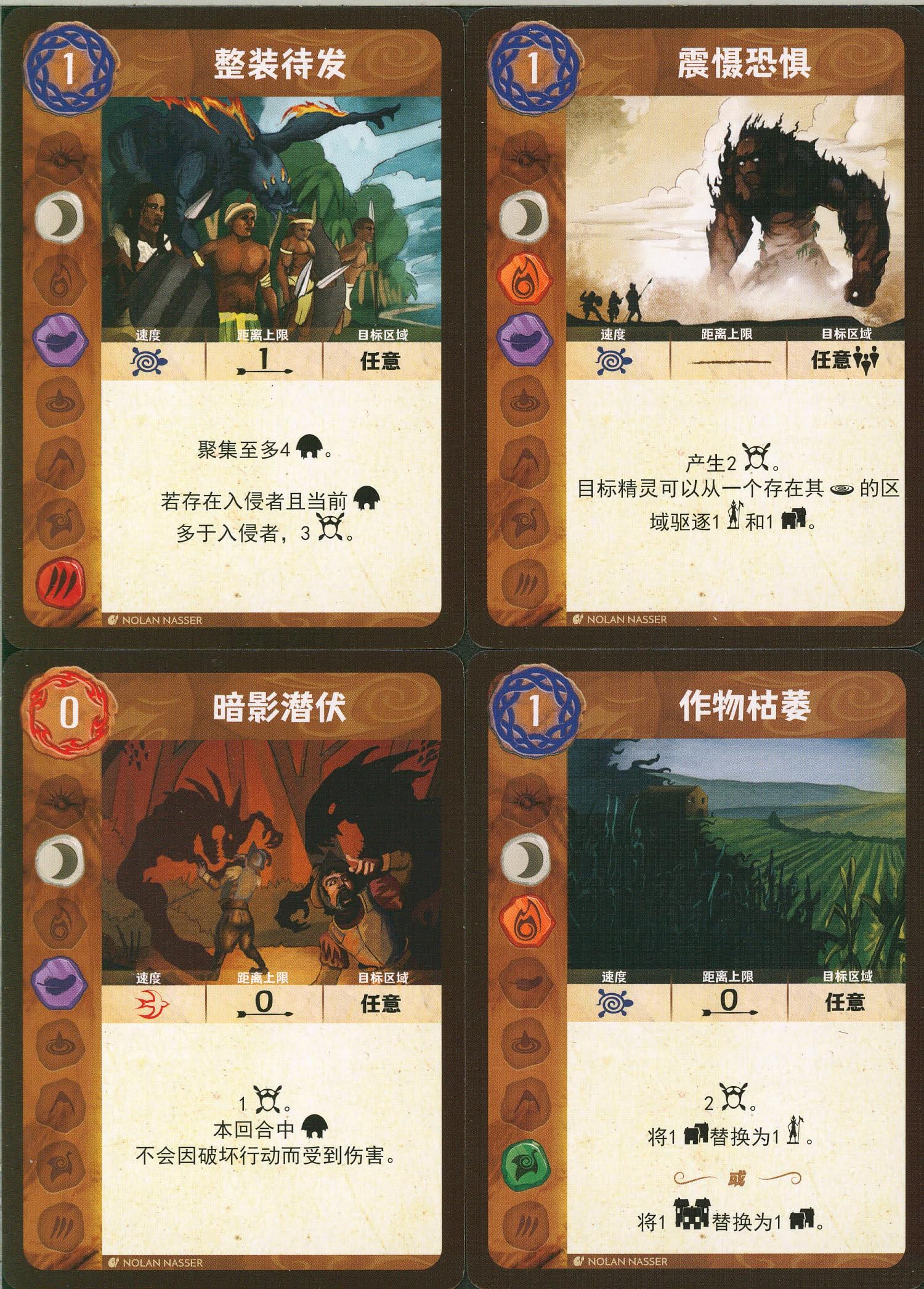 靈跡島(Spirit Island)的固有開局模式 基礎+虬枝與利爪 (翻譯)