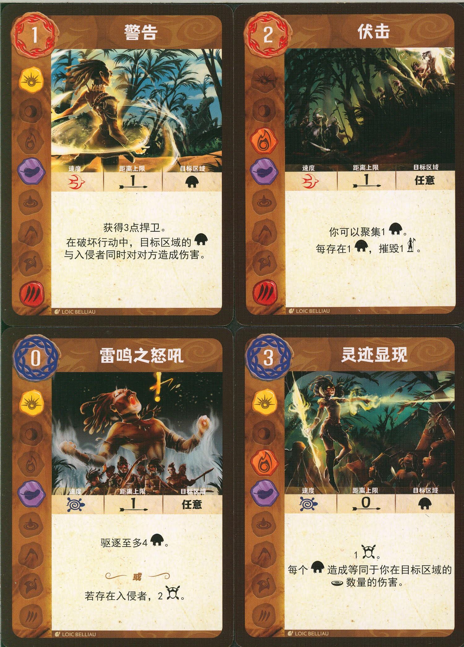 靈跡島(Spirit Island)的固有開局模式 基礎+虬枝與利爪 (翻譯)