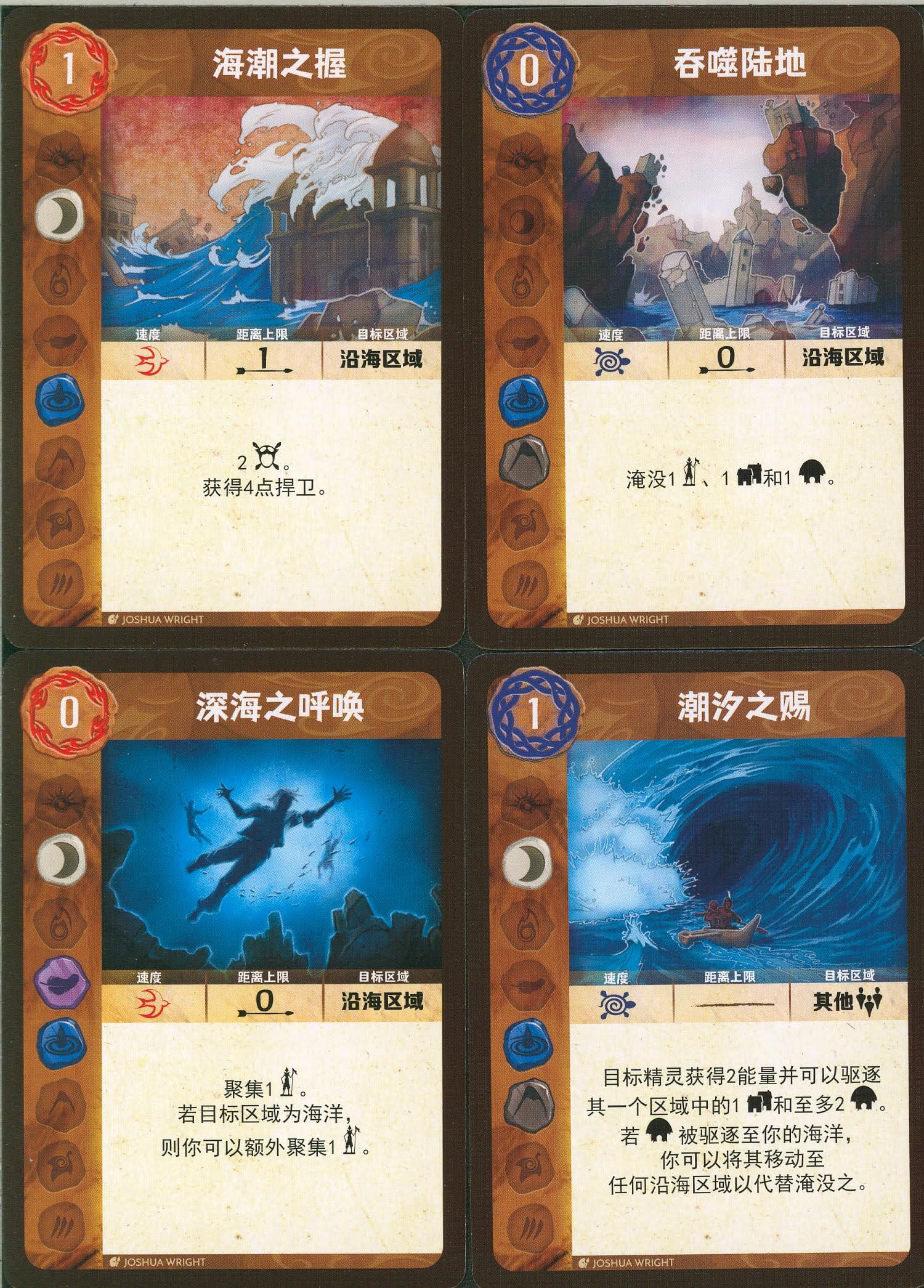 靈跡島(Spirit Island)的固有開局模式 基礎+虬枝與利爪 (翻譯)