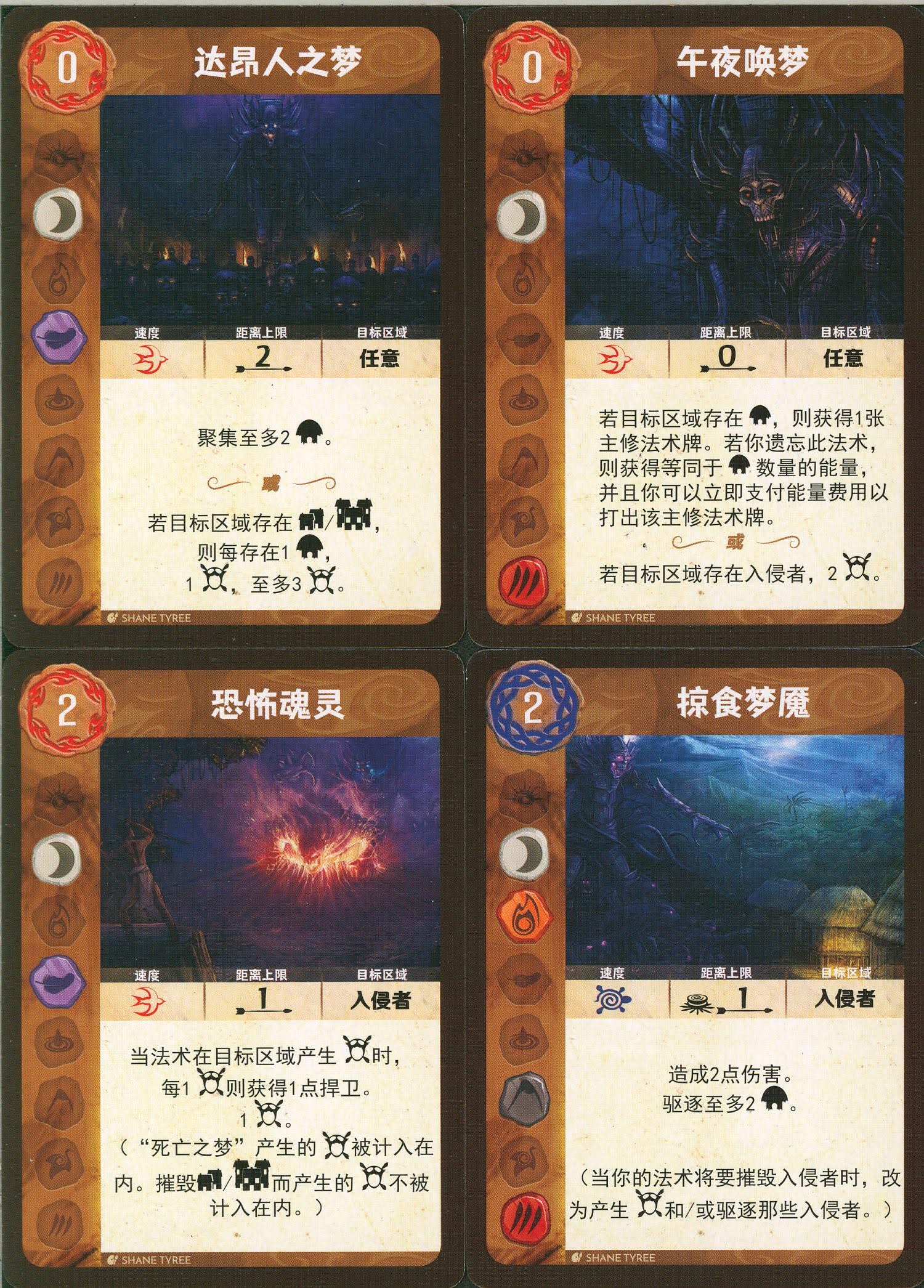 靈跡島(Spirit Island)的固有開局模式 基礎+虬枝與利爪 (翻譯)