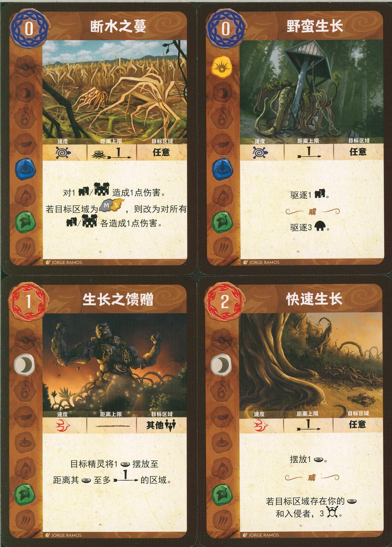 靈跡島(Spirit Island)的固有開局模式 基礎+虬枝與利爪 (翻譯)