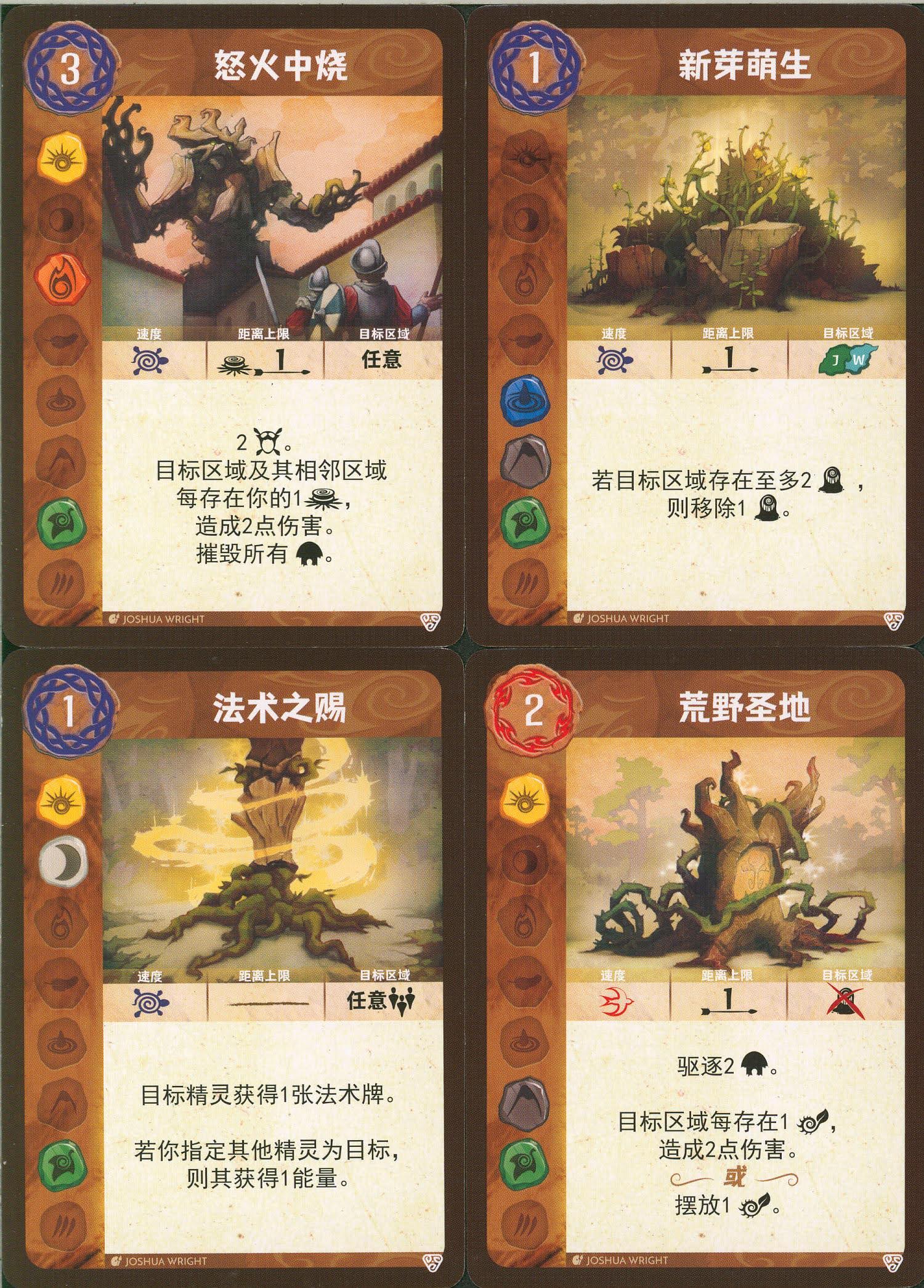 靈跡島(Spirit Island)的固有開局模式 基礎+虬枝與利爪 (翻譯)