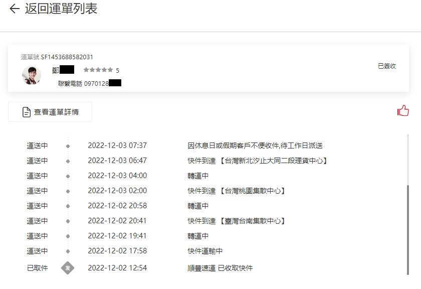 大疆 御 鉑金版 (DJI Mavic Pro Platinum) 無人機如何維修心得 流程詳細說明
