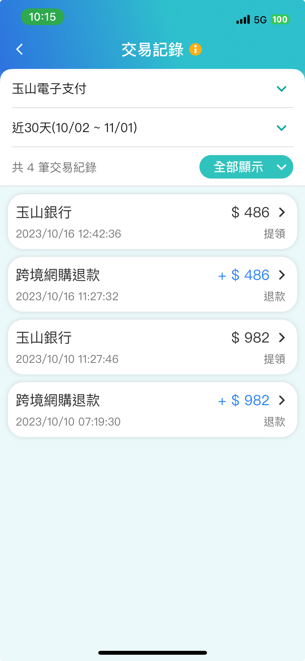 淘寶ATM轉帳與退款完整教學|電腦與手機下單差異解析