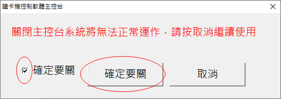 健保雲端查詢「開啟讀卡機 COMPort 失敗」完整排解教學