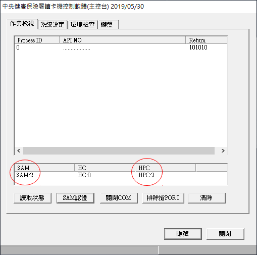 健保雲端查詢「開啟讀卡機 COMPort 失敗」完整排解教學