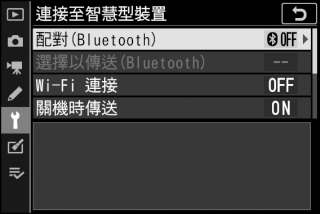 Nikon Z無法持續和iPhone相機透過SnapBridge連接
