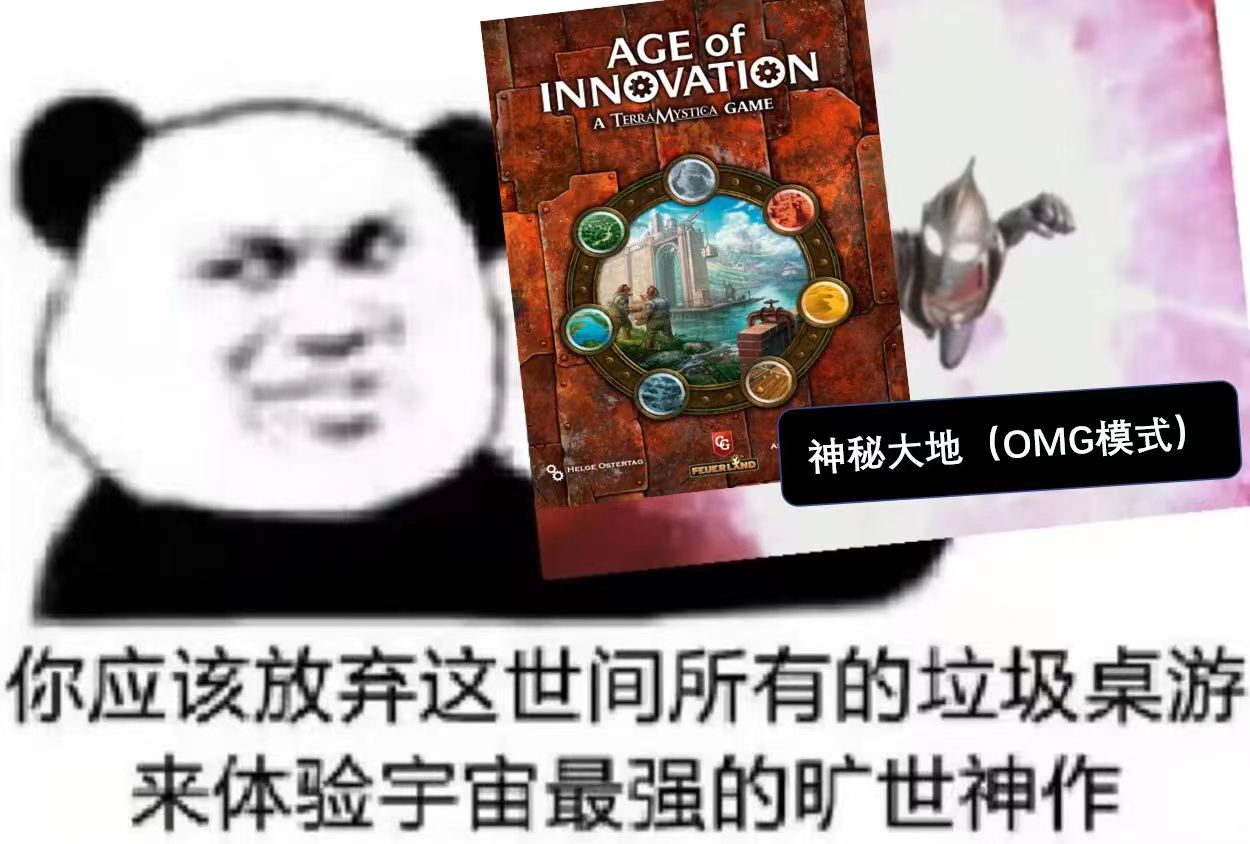 大創造時代 (Age of Innovation) 規則摘要