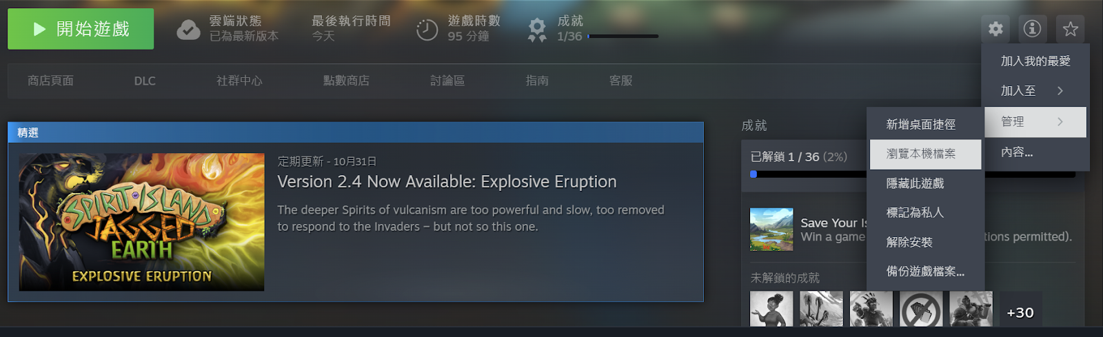 靈跡島漢化教學