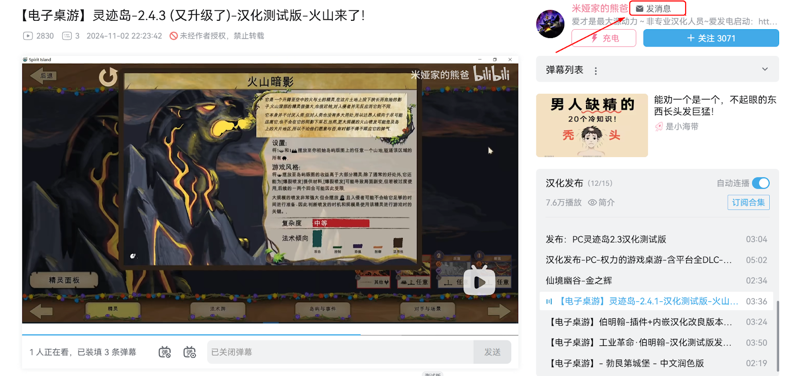 靈跡島 Spirit Island|Steam 漢化教學與下載教程【米娅家的熊爸 簡體中文】