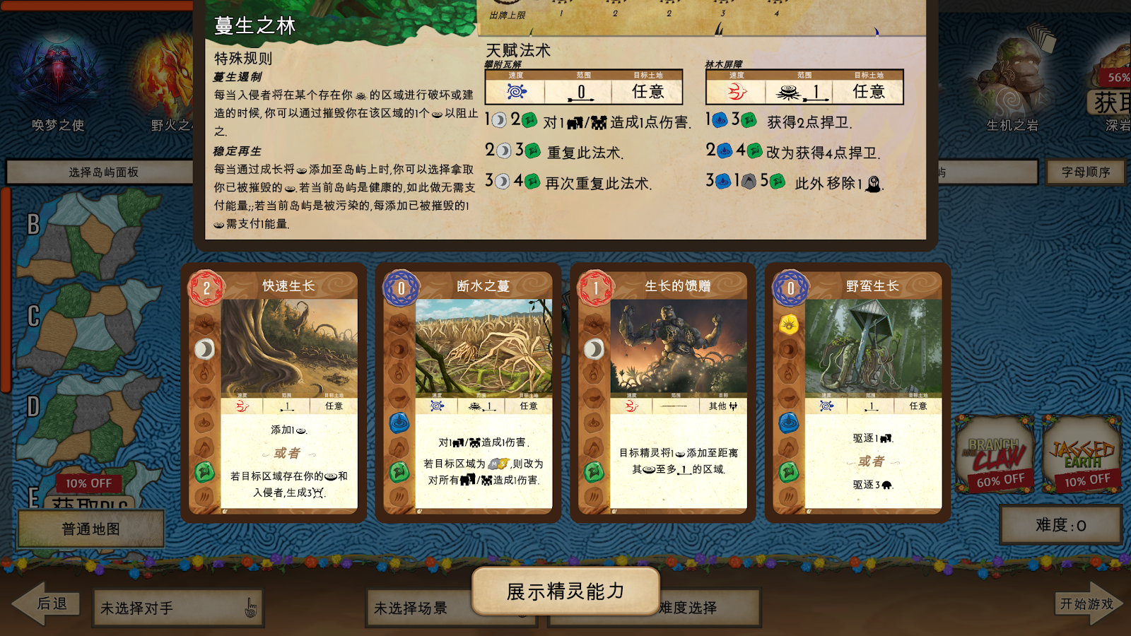 靈跡島漢化效果