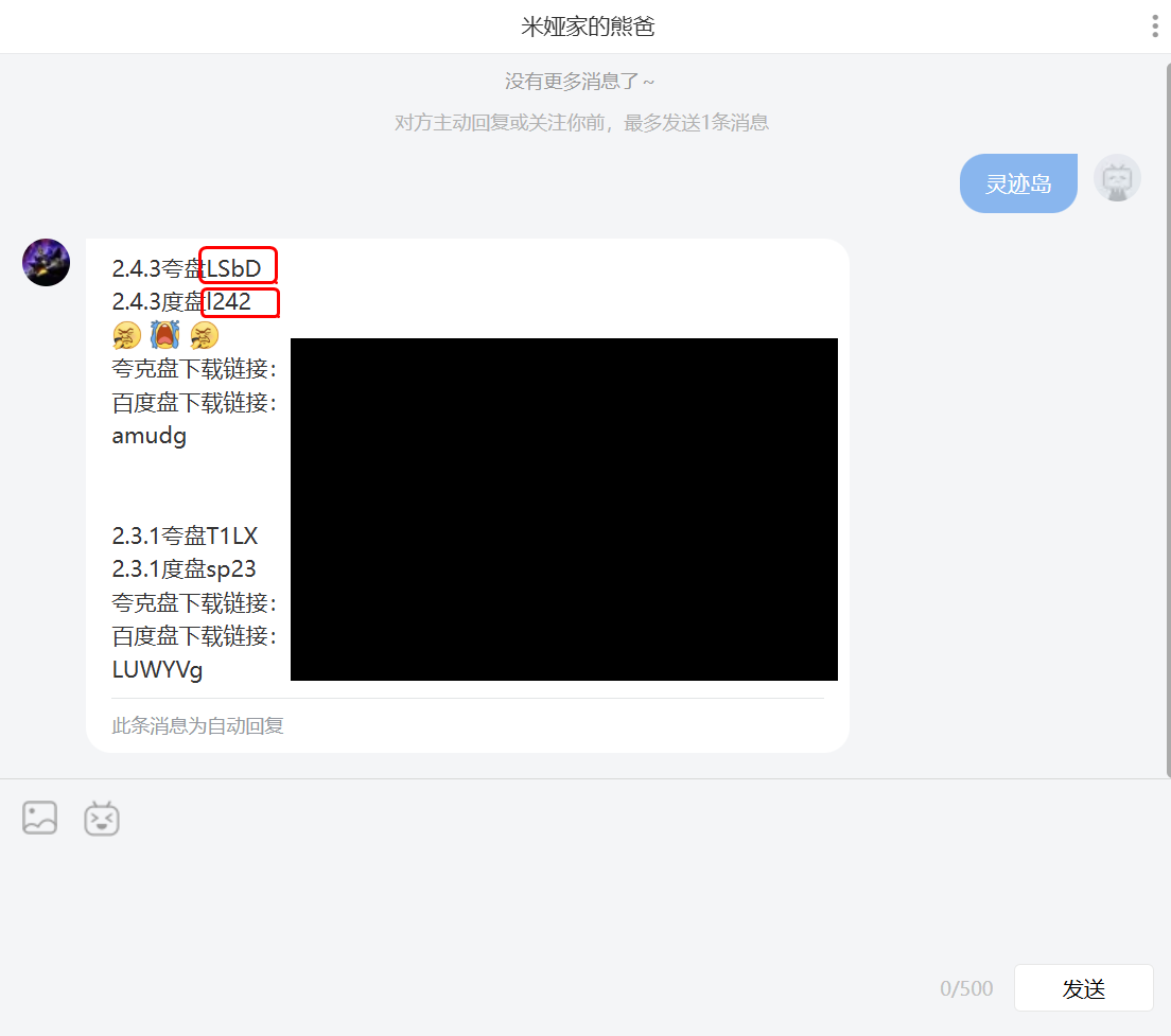 靈跡島漢化來源【米娅家的熊爸】