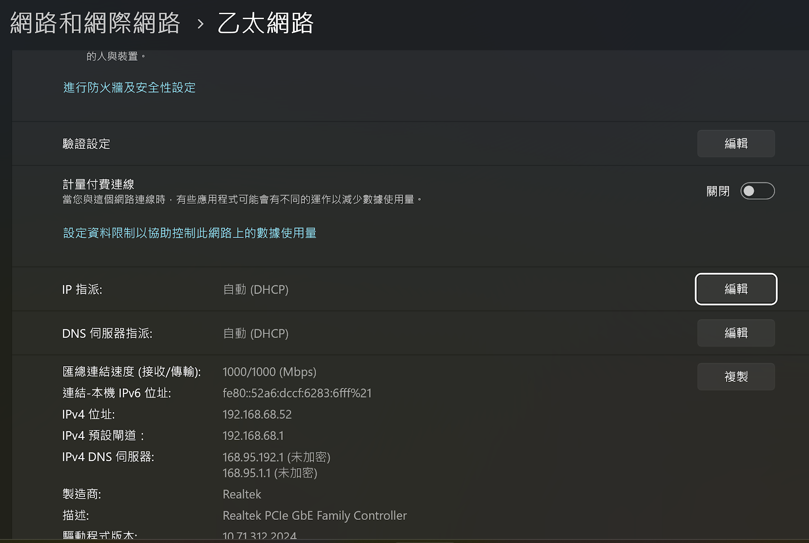 中華電信小烏龜工程模式：192.168.1.1 重新開啟 DHCP 與管理介面完整教學