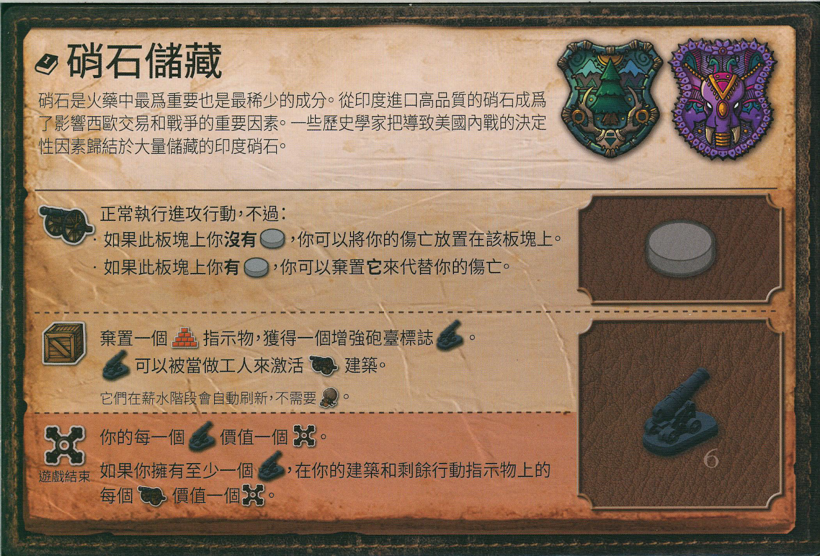奮進號:大航海時代 偉業(Endeavor: Age of Sail EXPLOITS) 15段經典歷史的深入介紹