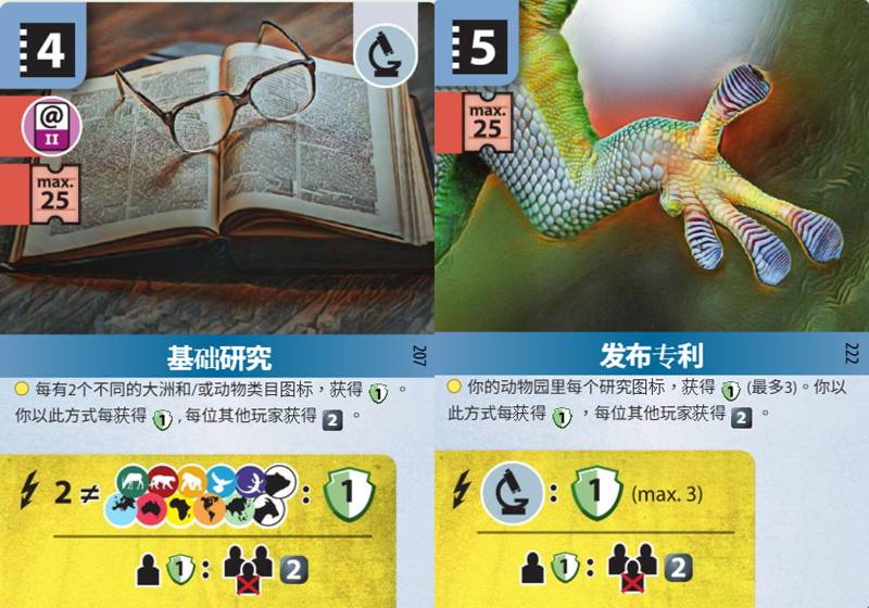 從100場方舟動物園(Ark Nova)學到什麼(翻譯)