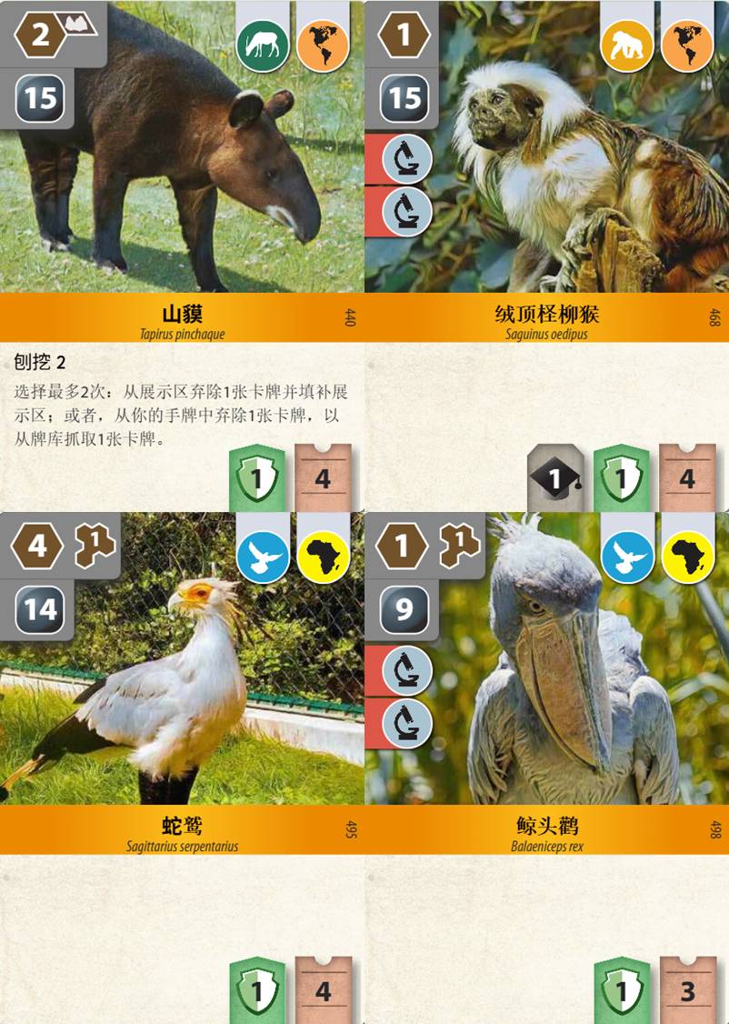 從100場方舟動物園(Ark Nova)學到什麼(翻譯)