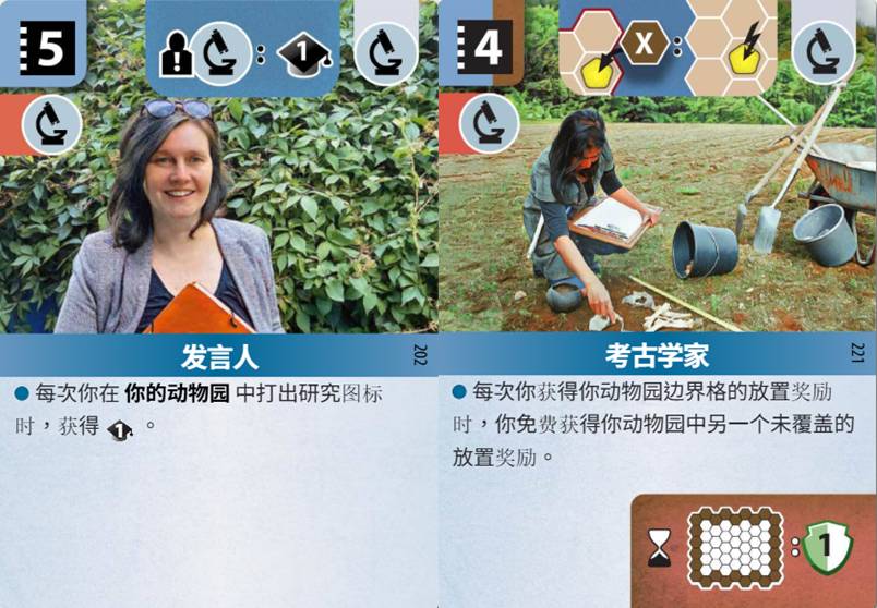 從100場方舟動物園(Ark Nova)學到什麼(翻譯)