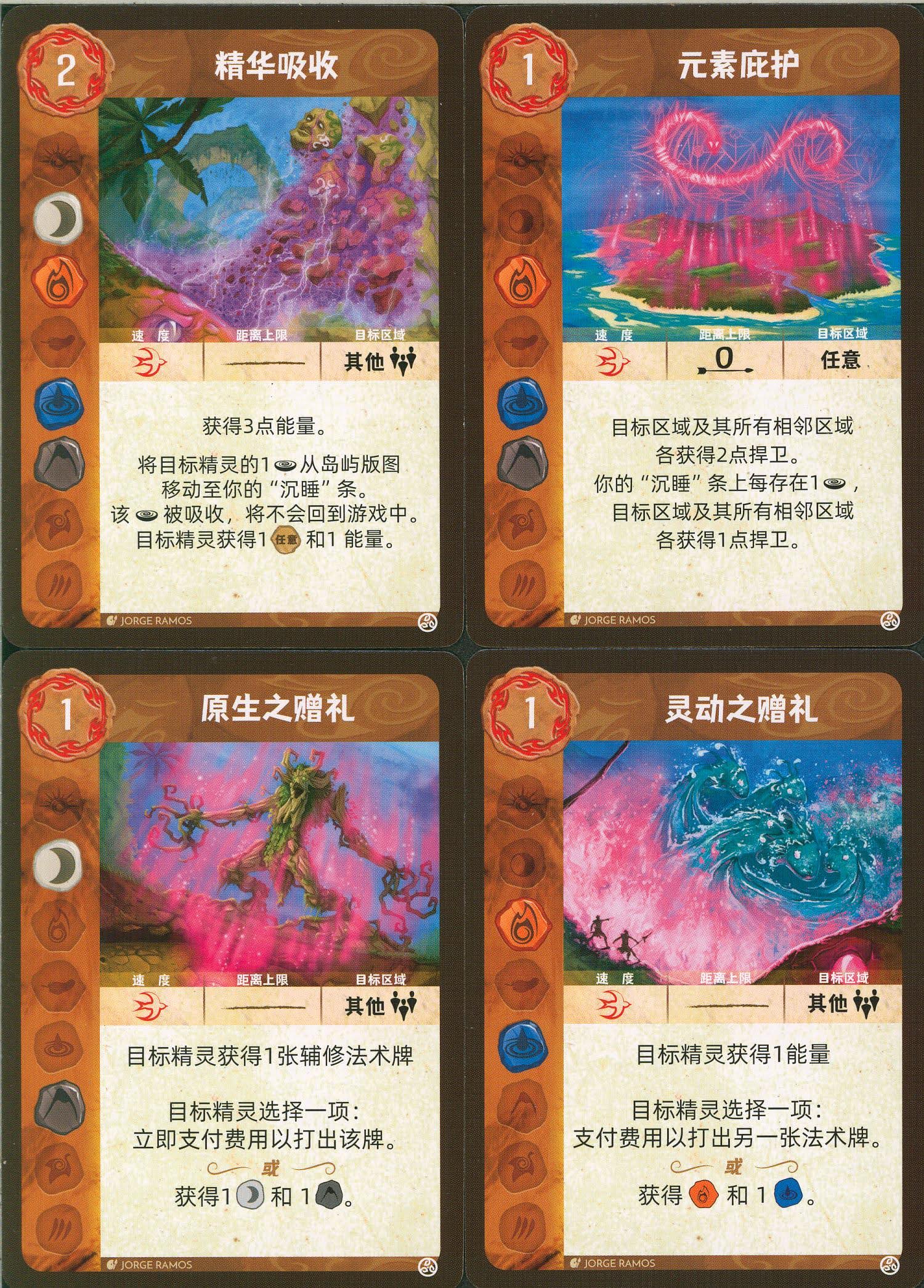 靈跡島:翎羽和熾焰(Spirit Island: Feather & Flame) 開局(翻譯)