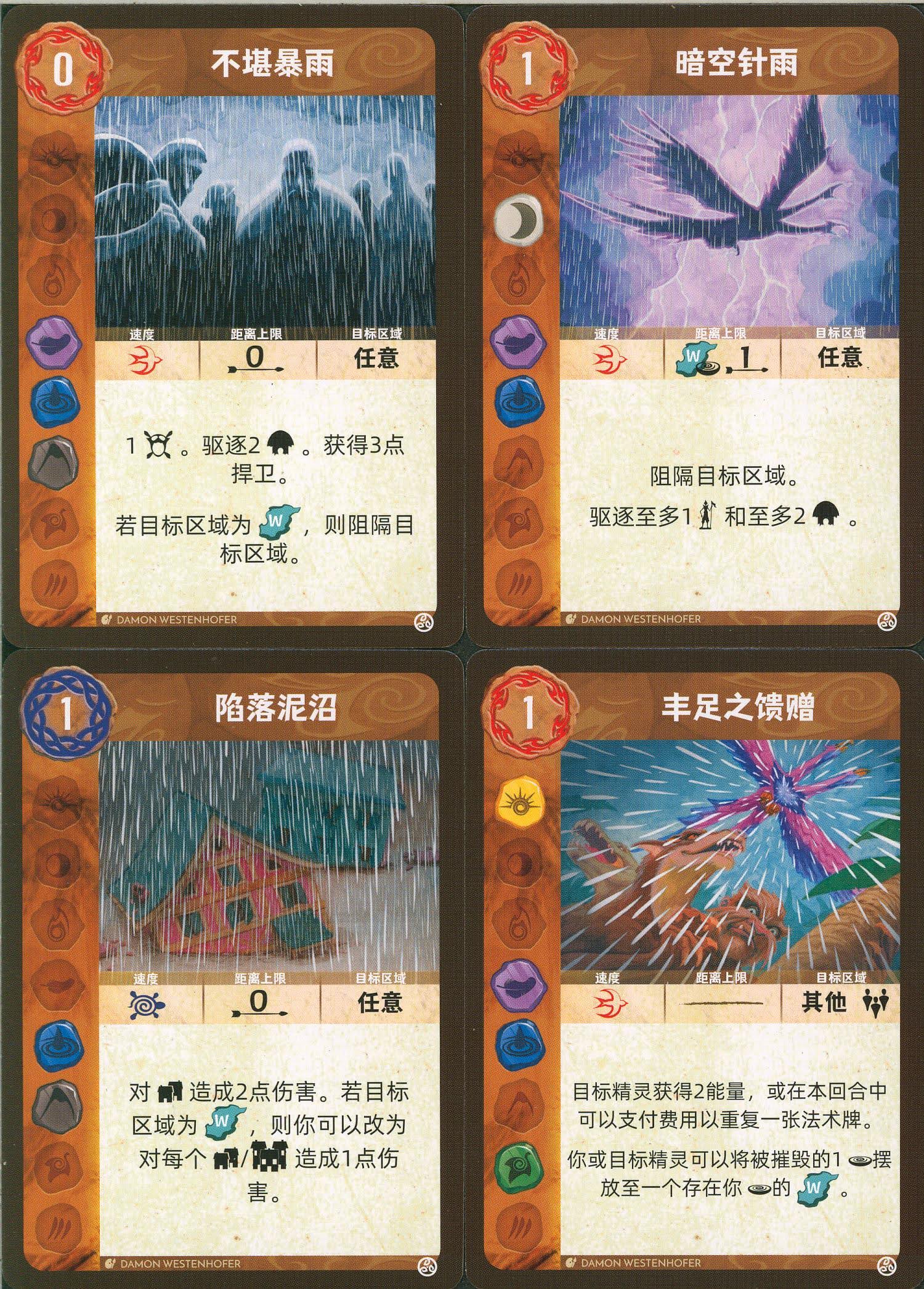 靈跡島:翎羽和熾焰(Spirit Island: Feather & Flame) 開局(翻譯)