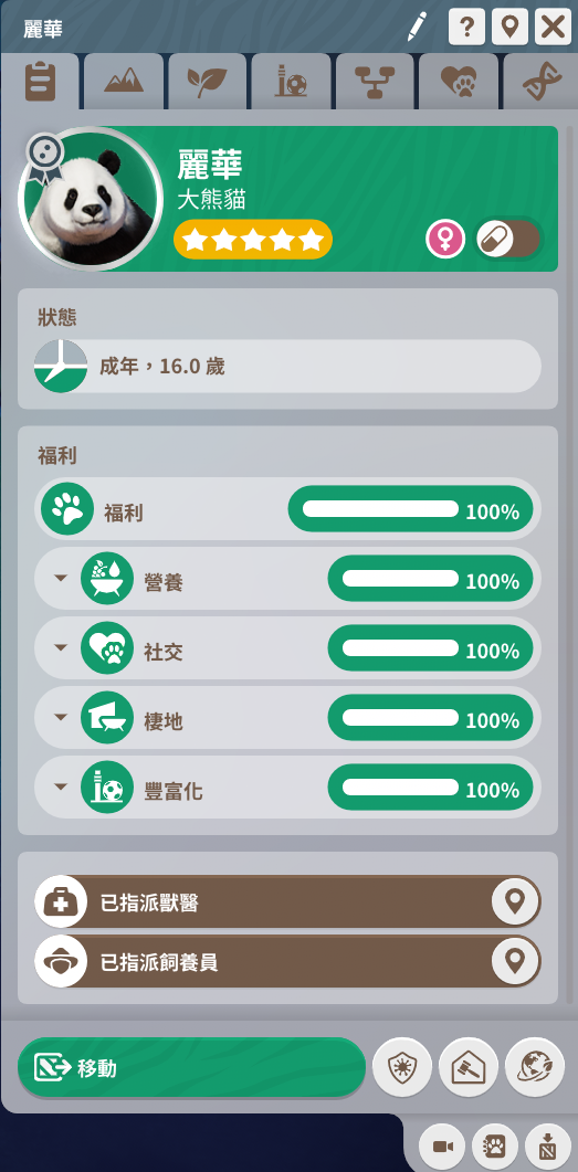 動物園之星（Planet Zoo）攻略大全｜如何照顧棲地動物與展示動物，提升園區星級