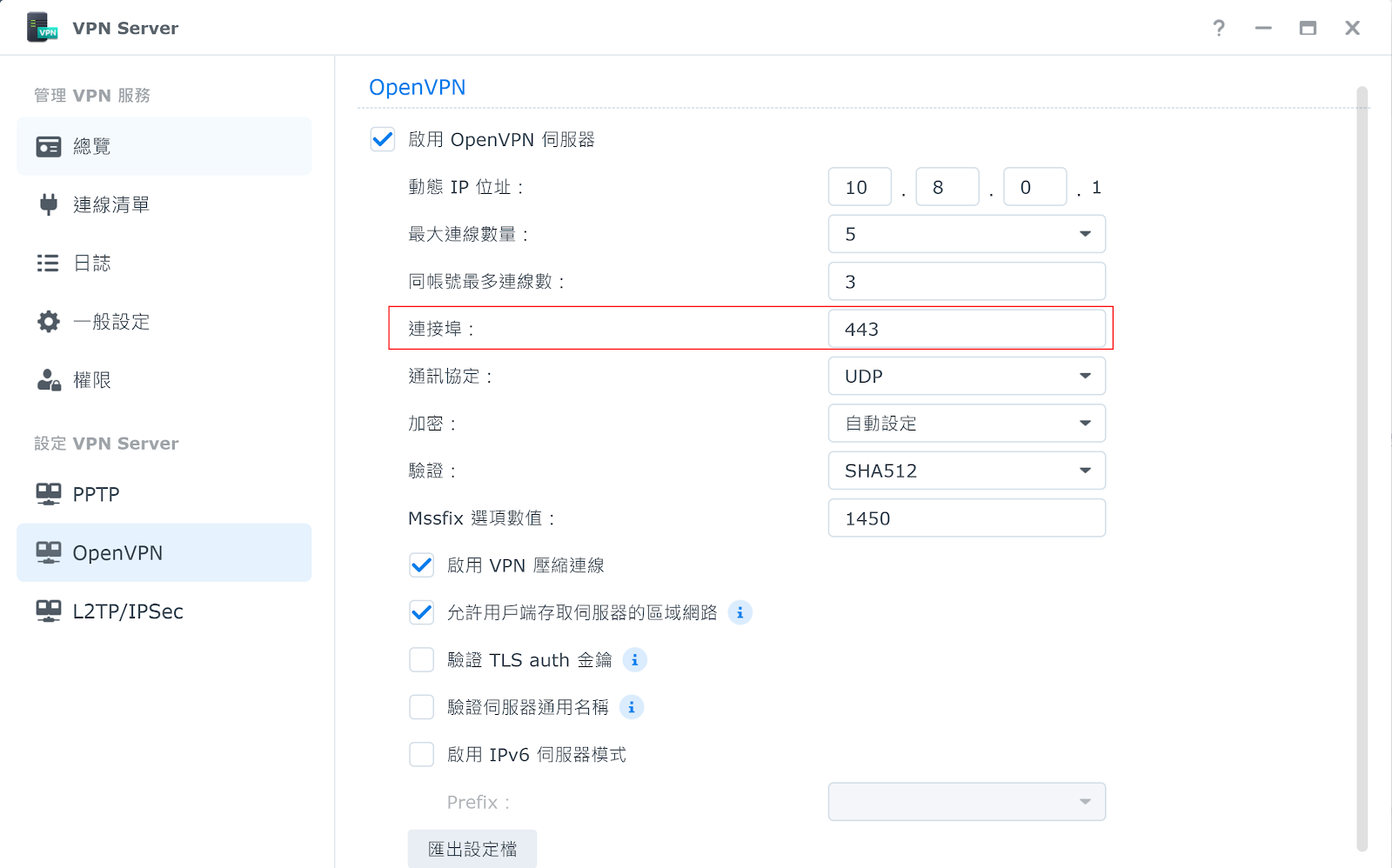 在外也能看監視器:使用 Synology NAS 架設 OpenVPN 並搭配 Deco X50 Port Forwarding 全攻略