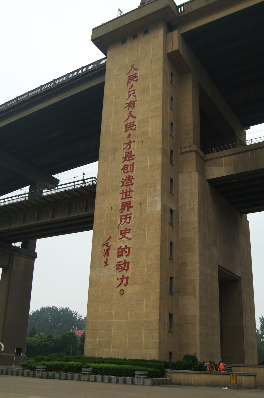 南京長江大橋的巨幅標語紀念碑｜2007/07 中國江南