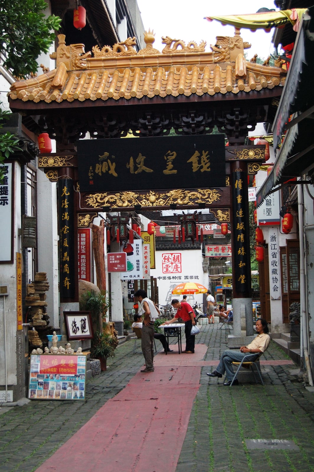錢皇收藏牌樓下的市井日常｜2007/07 中國江南