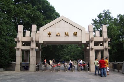 中山陵園入口的石造牌坊