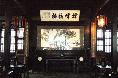 拙政園廳堂內的匾額與水墨畫｜2007/07 中國江南