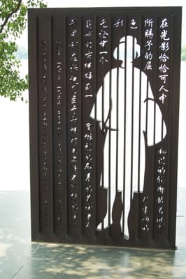 西湖畔的蘇小小紀念雕塑