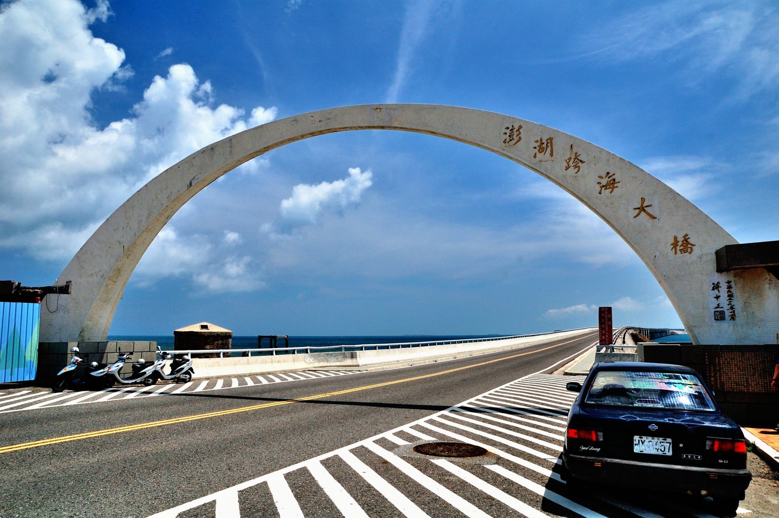 晴空下筆直延伸的跨海大橋弧形拱門｜2009-2012 國內離島