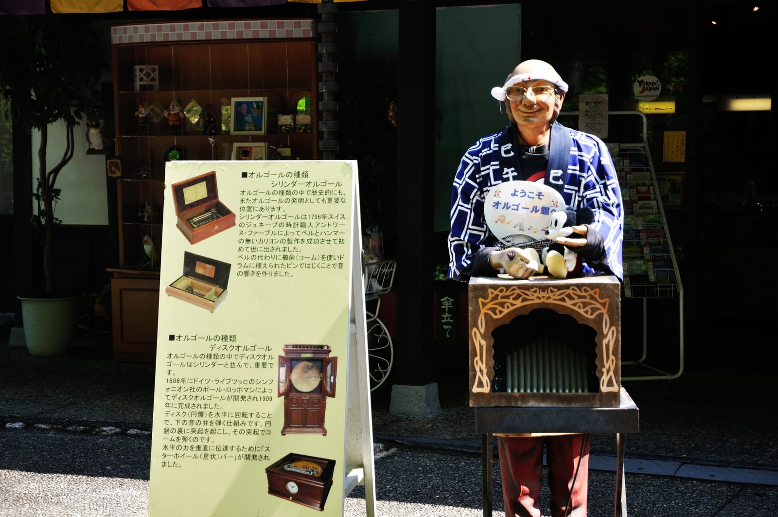 湯之國森林的音樂盒館人偶迎賓｜2012/05 北陸