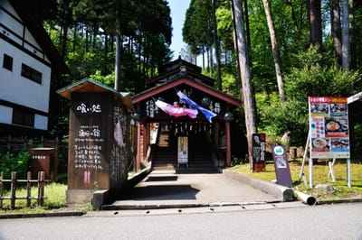湯之國森林的傳統木造建築與鯉魚旗｜2012/05 北陸
