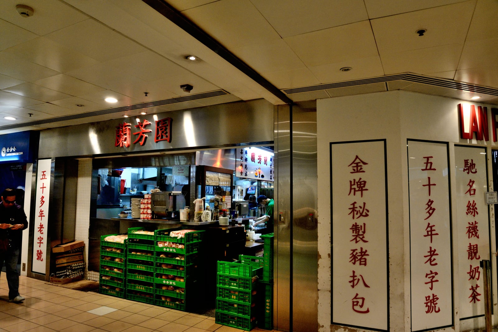 蘭芳園老字號的經典茶餐廳門面｜2013-2015 香港