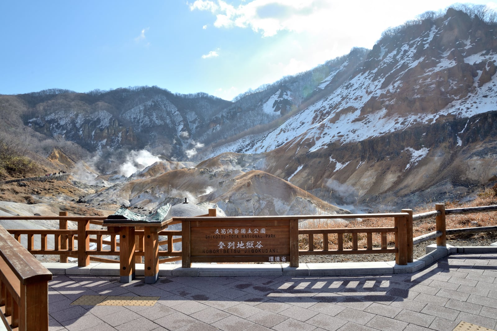 登別地獄谷的荒涼火山地貌｜2015/03 北海道