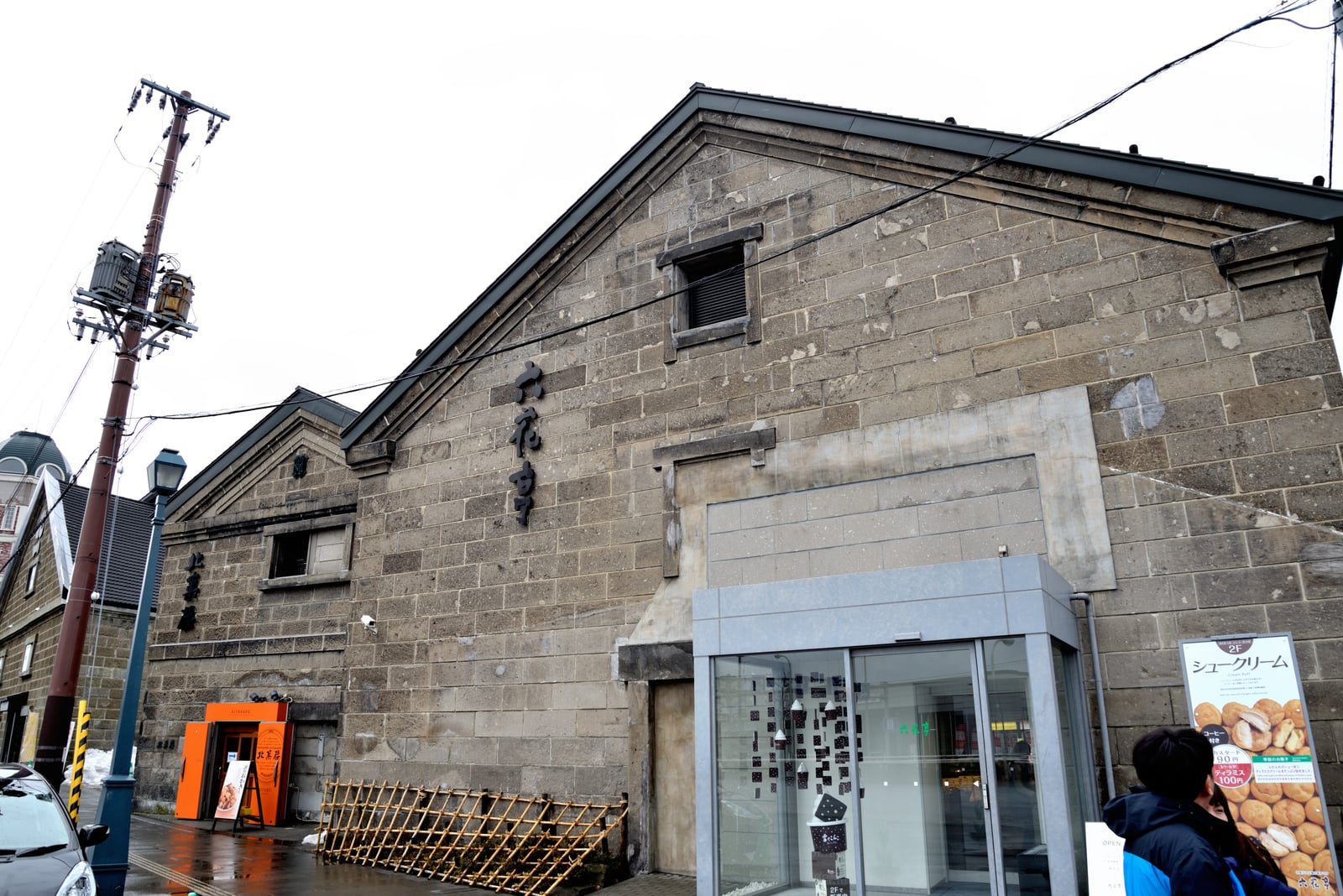 小樽運河畔的六花亭石造倉庫建築｜2015/03 北海道