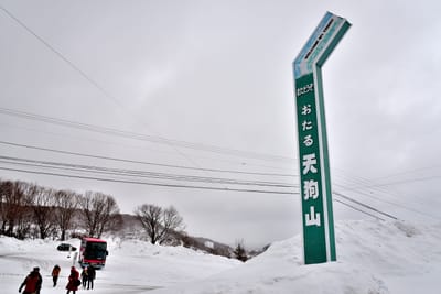小樽天狗山纜車入口的綠色地標