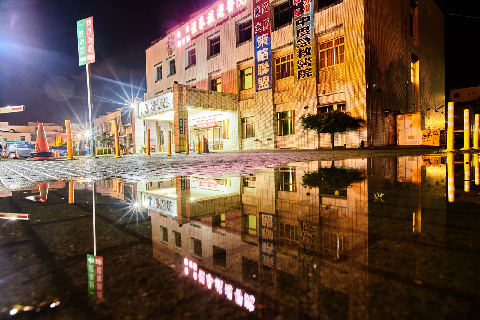 雨後夜色中微光映照的醫院建築｜2015~2018 國境之南