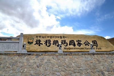 珠穆朗瑪國家公園地標石碑