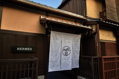 祇園町會所跡的愛馬仕暖簾｜2017/04 京都賞櫻