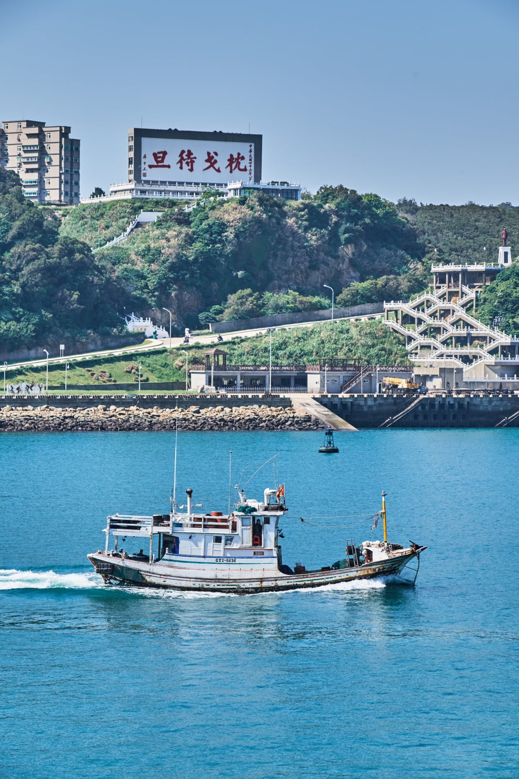 枕戈待旦紀念公園下的蔚藍海景與漁船｜2017/04 馬祖四日