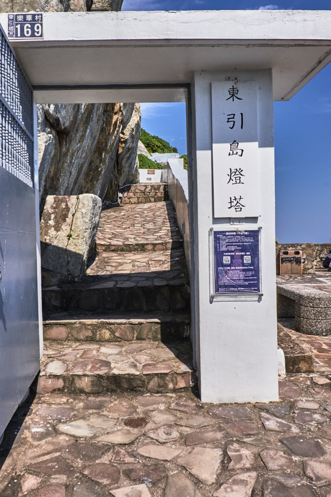 通往東引島燈塔的靜謐石階入口｜2017/04 馬祖四日