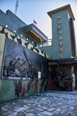 雲台山軍情館的軍事浮雕與建築｜2017/04 馬祖四日