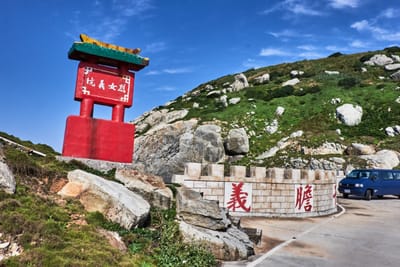 烈女義坑的紅色地標與壯闊山景