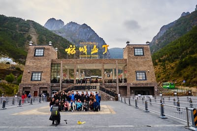 亞丁國家級自然保護區的入口合影