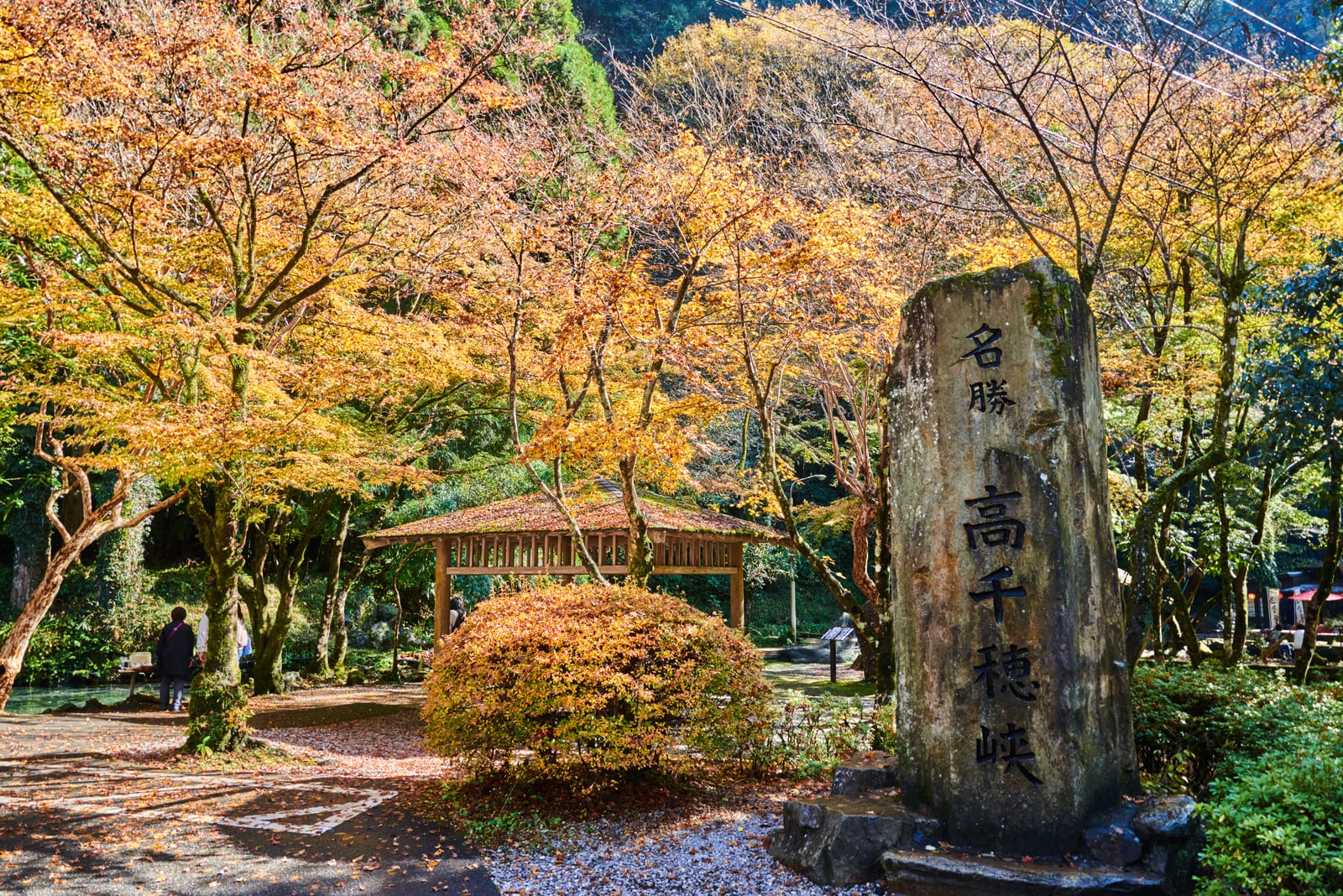 高千穗峽秋日楓紅與名勝石碑｜2018/11 南九州