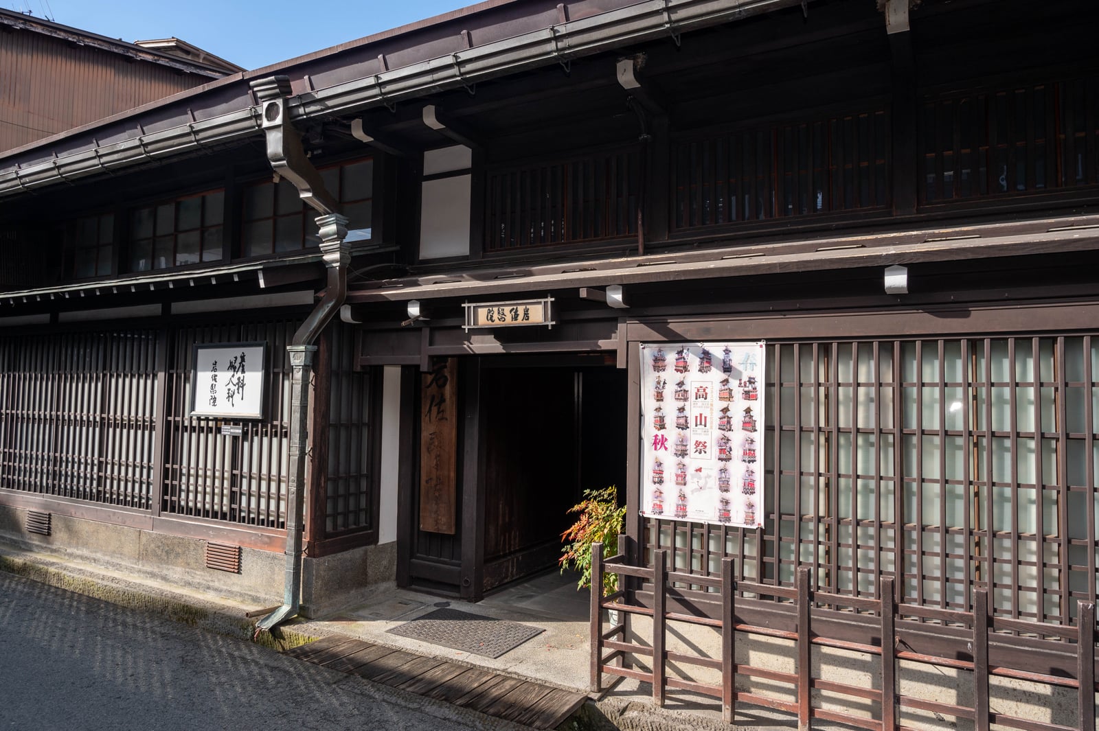 高山市町年寄屋貝氏宅跡的古樸木造建築｜2020/02 合掌村/北陸/名古屋