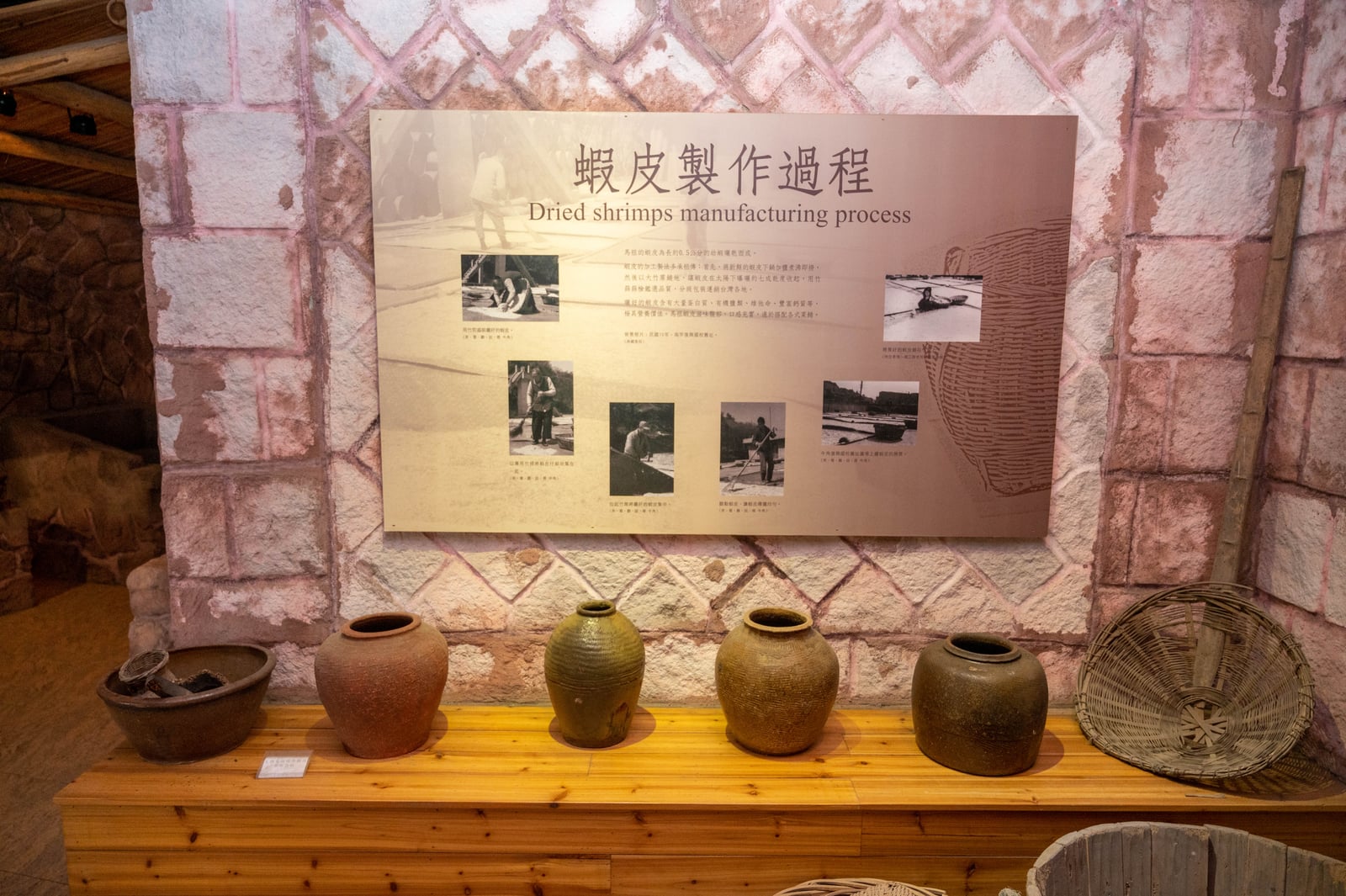 馬祖民俗文物館內的蝦皮製作過程展示｜2021/05 馬祖八日
